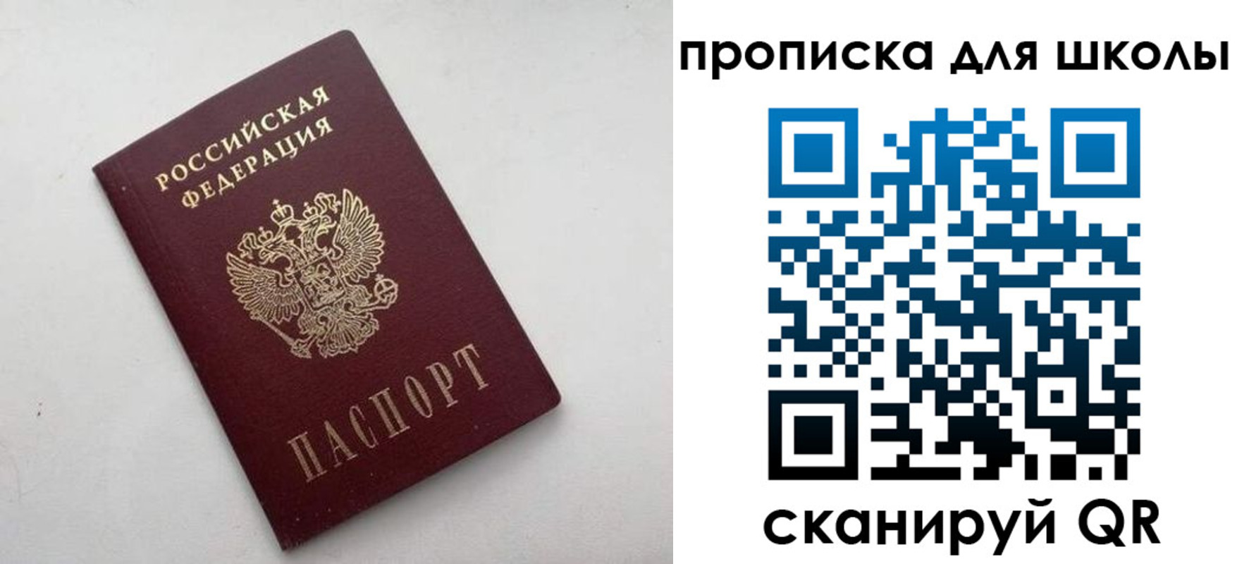 прописка в квартире в Петрозаводске